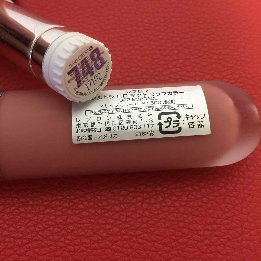 ウルトラ HD マット リップカラー/REVLON/口紅を使ったクチコミ（2枚目）