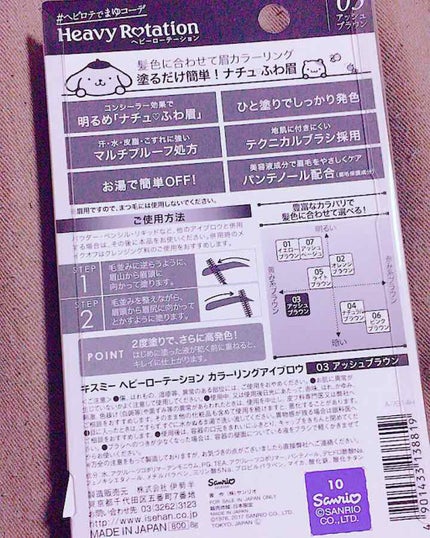 カラーリングアイブロウ/ヘビーローテーション/眉マスカラを使ったクチコミ(2枚目)
