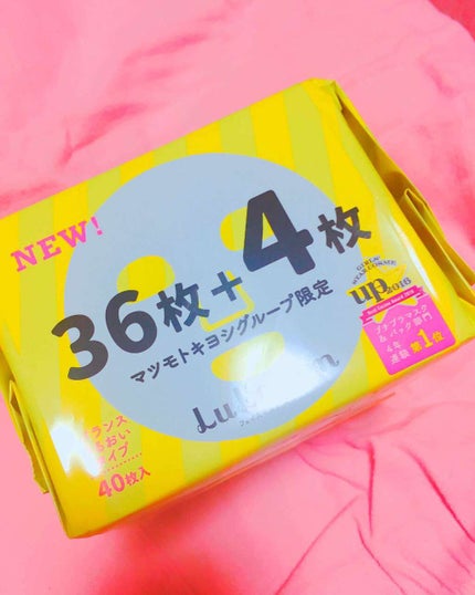 ルルルンピュア エブリーズ/ルルルン/シートマスク・パックを使ったクチコミ(2枚目)