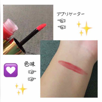 オールインワンティント/シャインリッチ/リップティントを使ったクチコミ(2枚目)