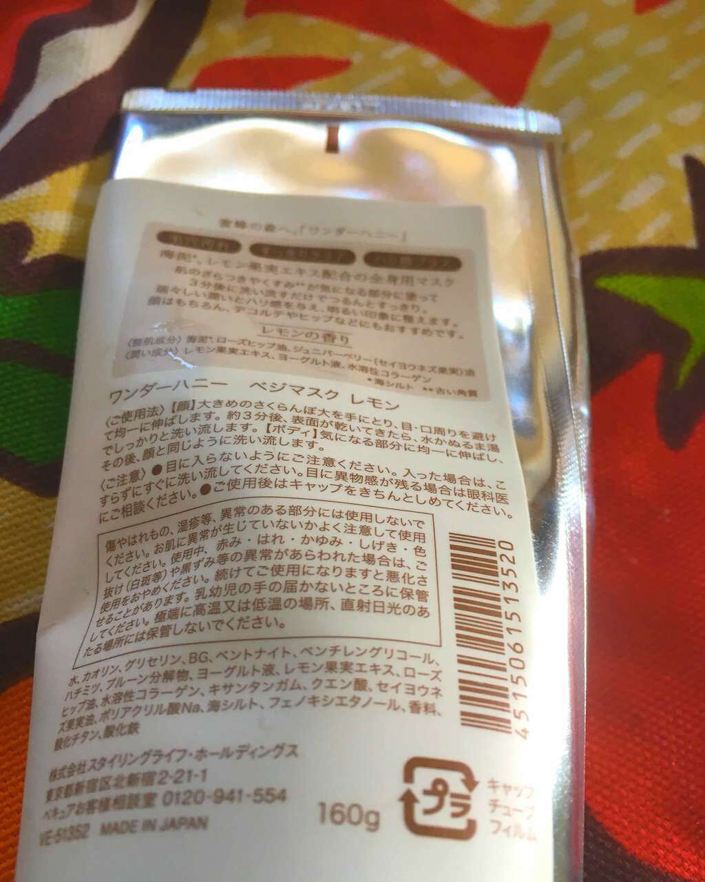 VECUA Honey ワンダーハニー ベジマスク レモンのクチコミ「母の日に娘がプレゼント🎁してくれたもの第2弾、洗い流すタイプのパックです😊

プレゼントを使い.....」（2枚目）