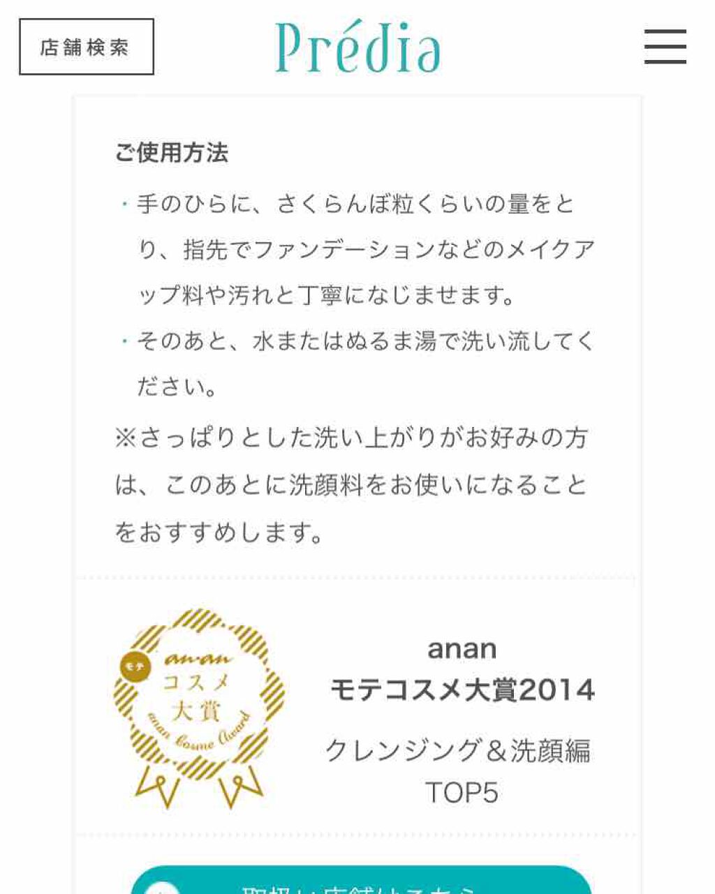 スパ・エ・メール ファンゴ シーバムクリア パック/Prédia/シートマスク・パックを使ったクチコミ（3枚目）