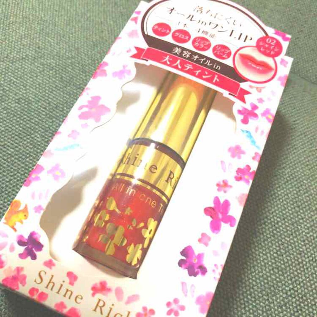 オールインワンティント/シャインリッチ/リップティントを使ったクチコミ（1枚目）