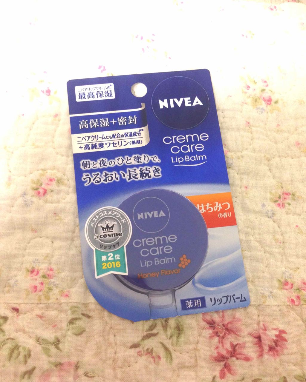 ニベア クリームケア リップバーム はちみつの香り/ニベア/リップケアを使ったクチコミ（1枚目）
