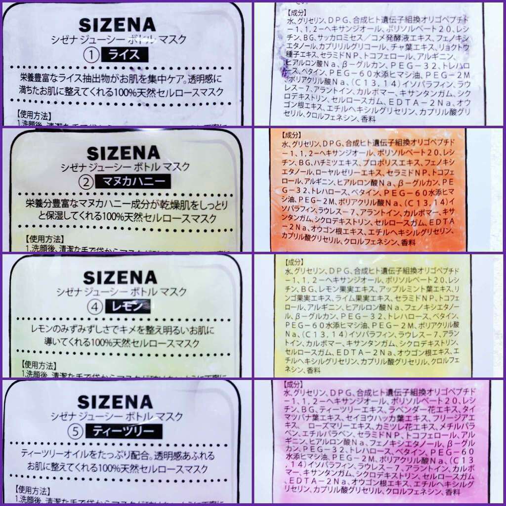 シゼナ ジューシーボトルマスク/Dermal/シートマスク・パックを使ったクチコミ(2枚目)