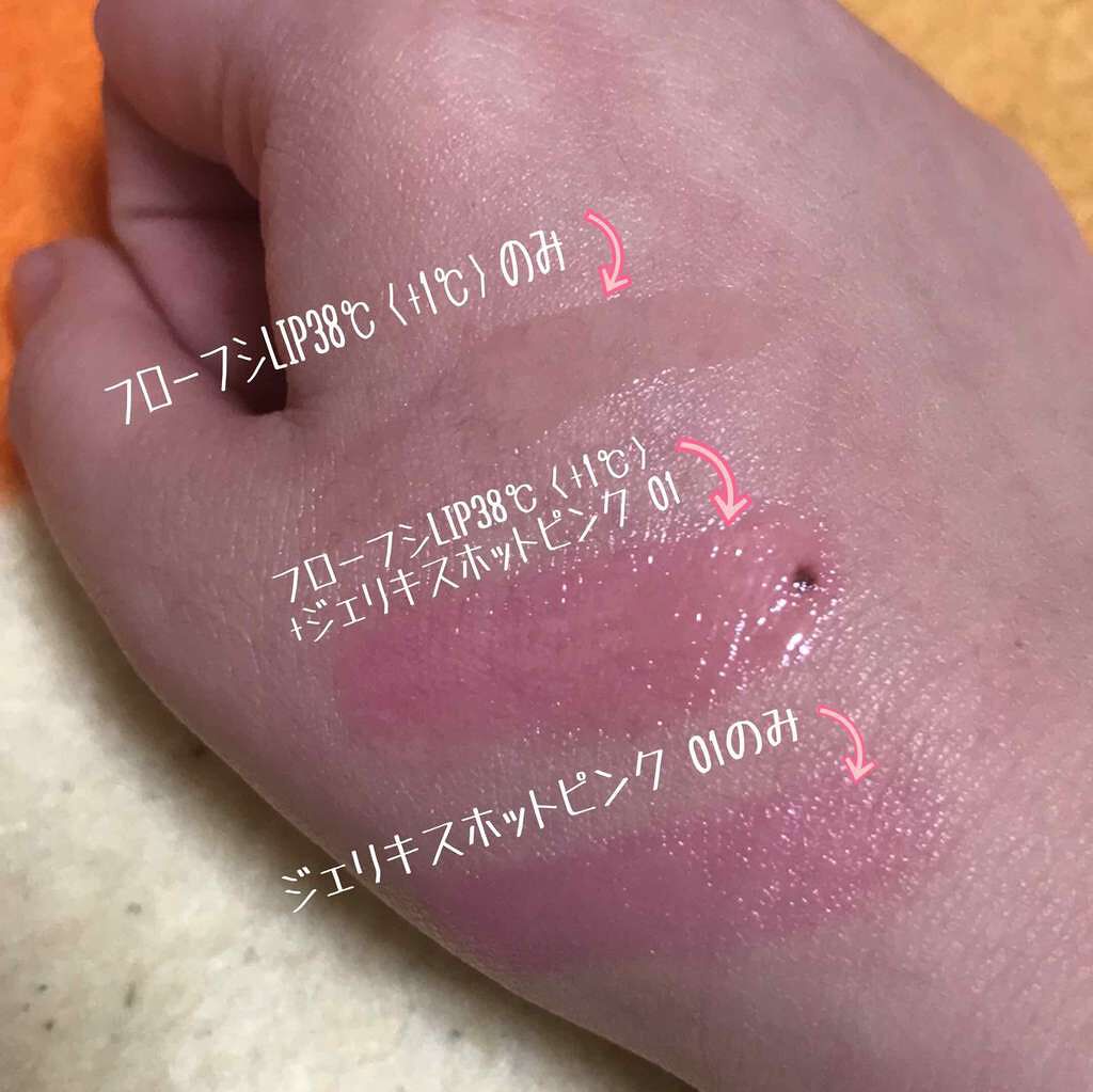 フラワーティントリップ/JellyKiss/リップティントを使ったクチコミ（2枚目）