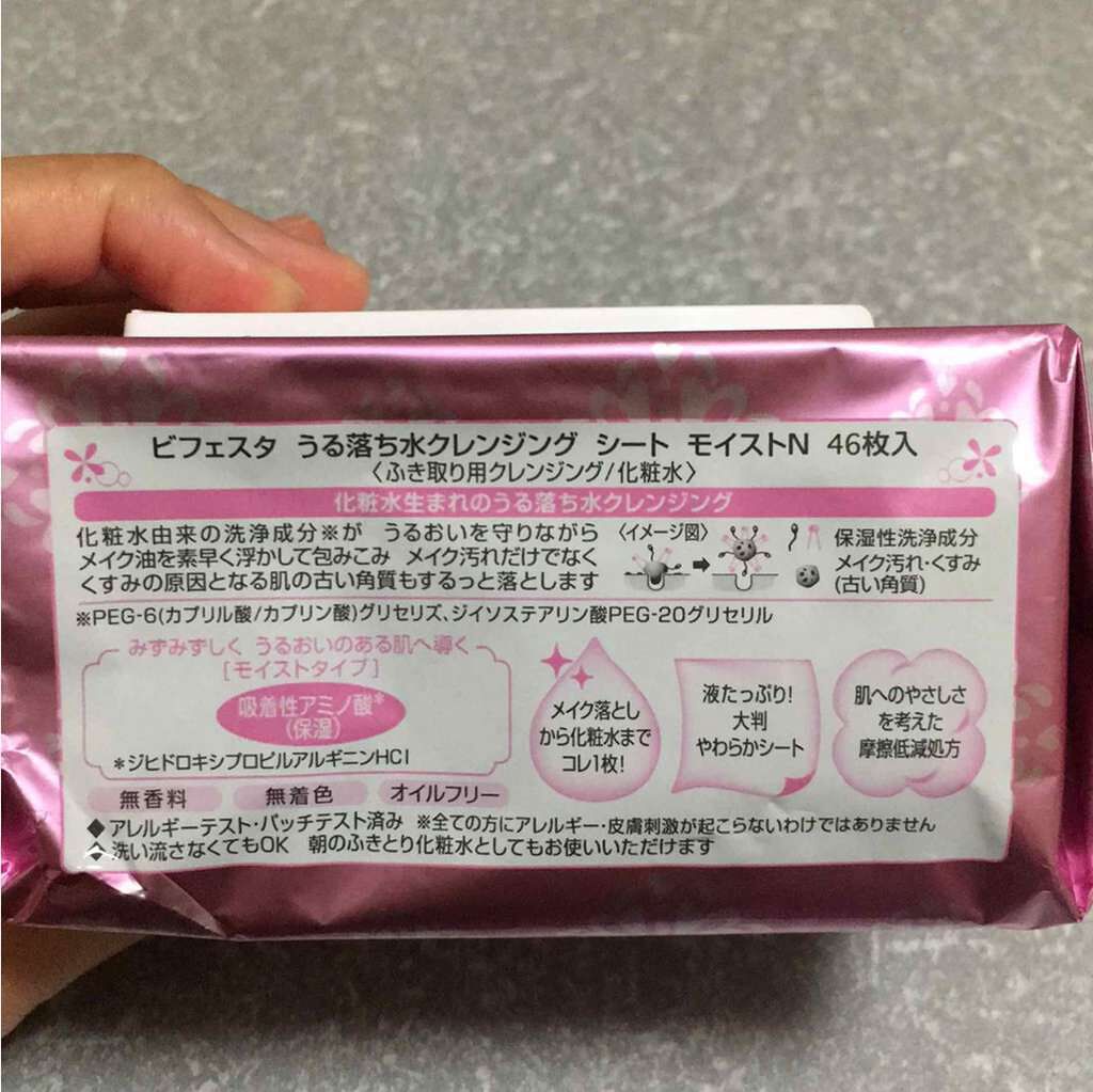 メイク落とし ふくだけコットン うるおいリッチ/ビオレ/クレンジングシートを使ったクチコミ（2枚目）