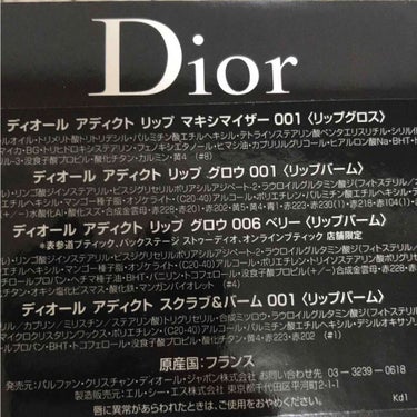 ディオール アディクト スクラブ＆バーム/Dior/リップスクラブを使ったクチコミ（2枚目）