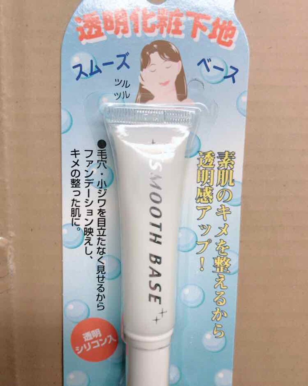 エバビレーナ スムーズベース/DAISO/化粧下地を使ったクチコミ（1枚目）