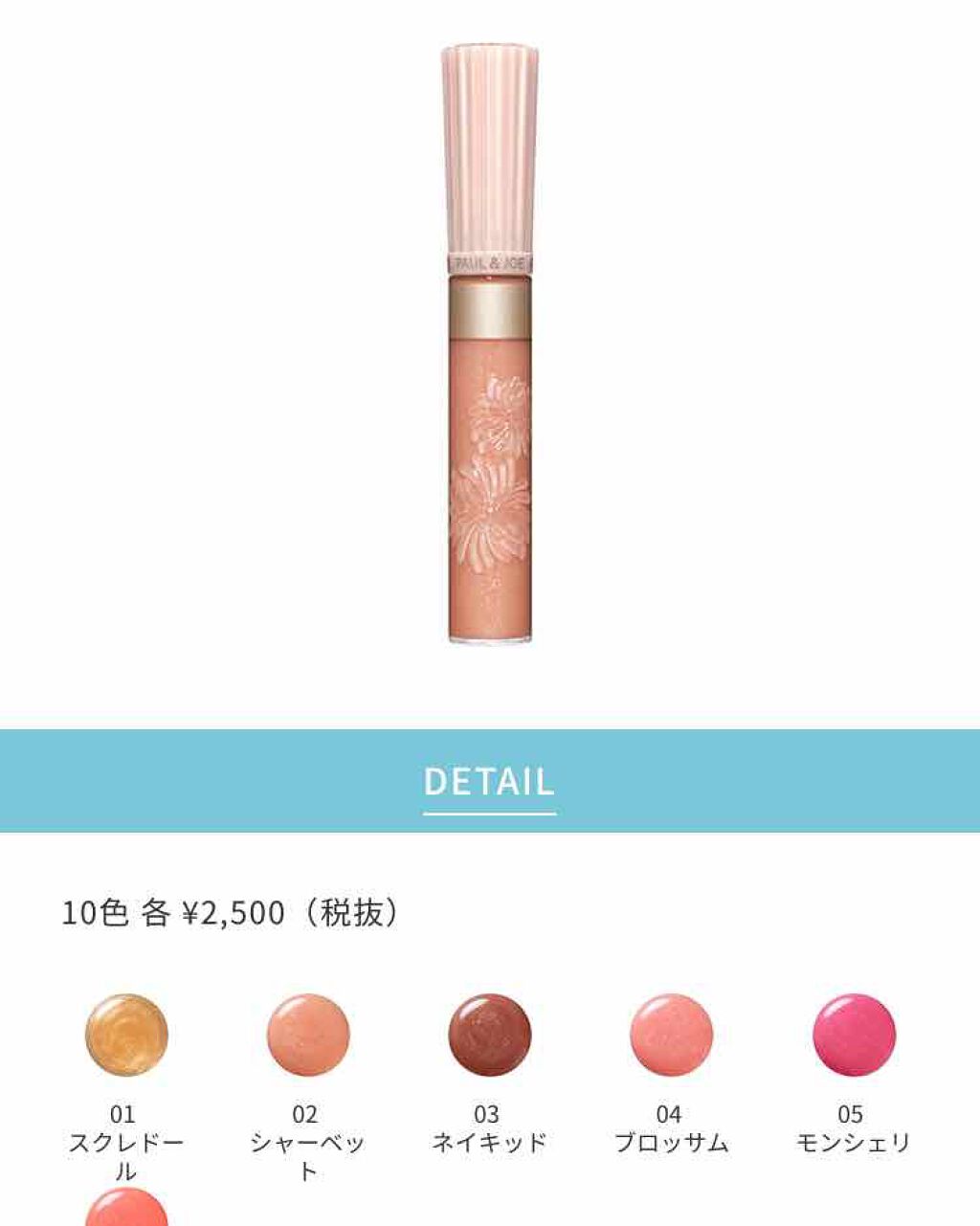 リップグロス G/PAUL & JOE BEAUTE/リップグロスを使ったクチコミ(2枚目)