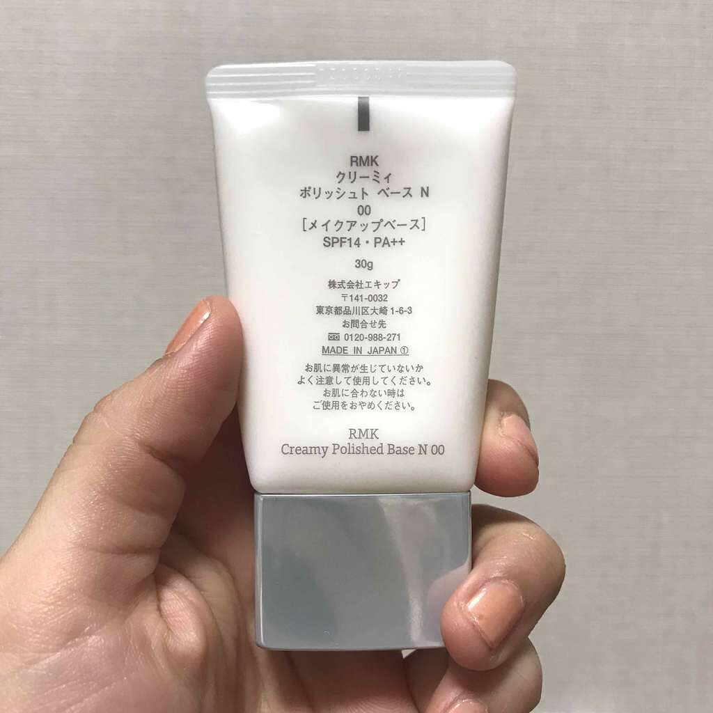 クリーミィ ポリッシュト ベース N/RMK/化粧下地を使ったクチコミ(2枚目)