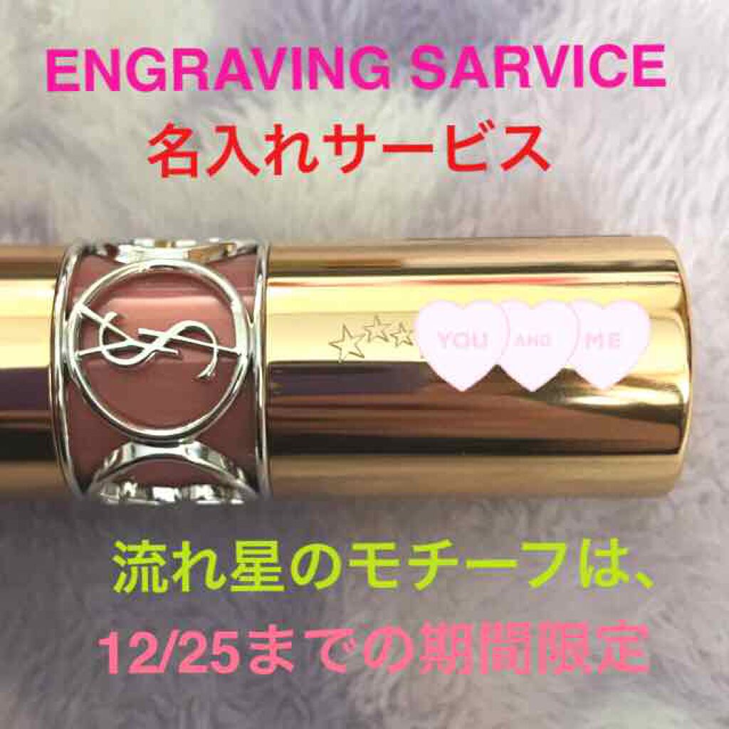 ルージュ ヴォリュプテ シャイン/YVES SAINT LAURENT BEAUTE/口紅を使ったクチコミ(3枚目)