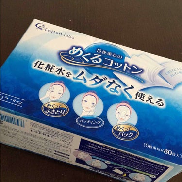 コットン・ラボ
5枚重ねの
めくるコットン

コットンパックをするときなどに使いやすくて
オススメです。