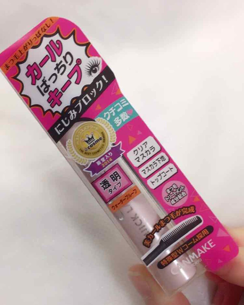 クイックラッシュカーラー/キャンメイク/マスカラ下地を使ったクチコミ(3枚目)