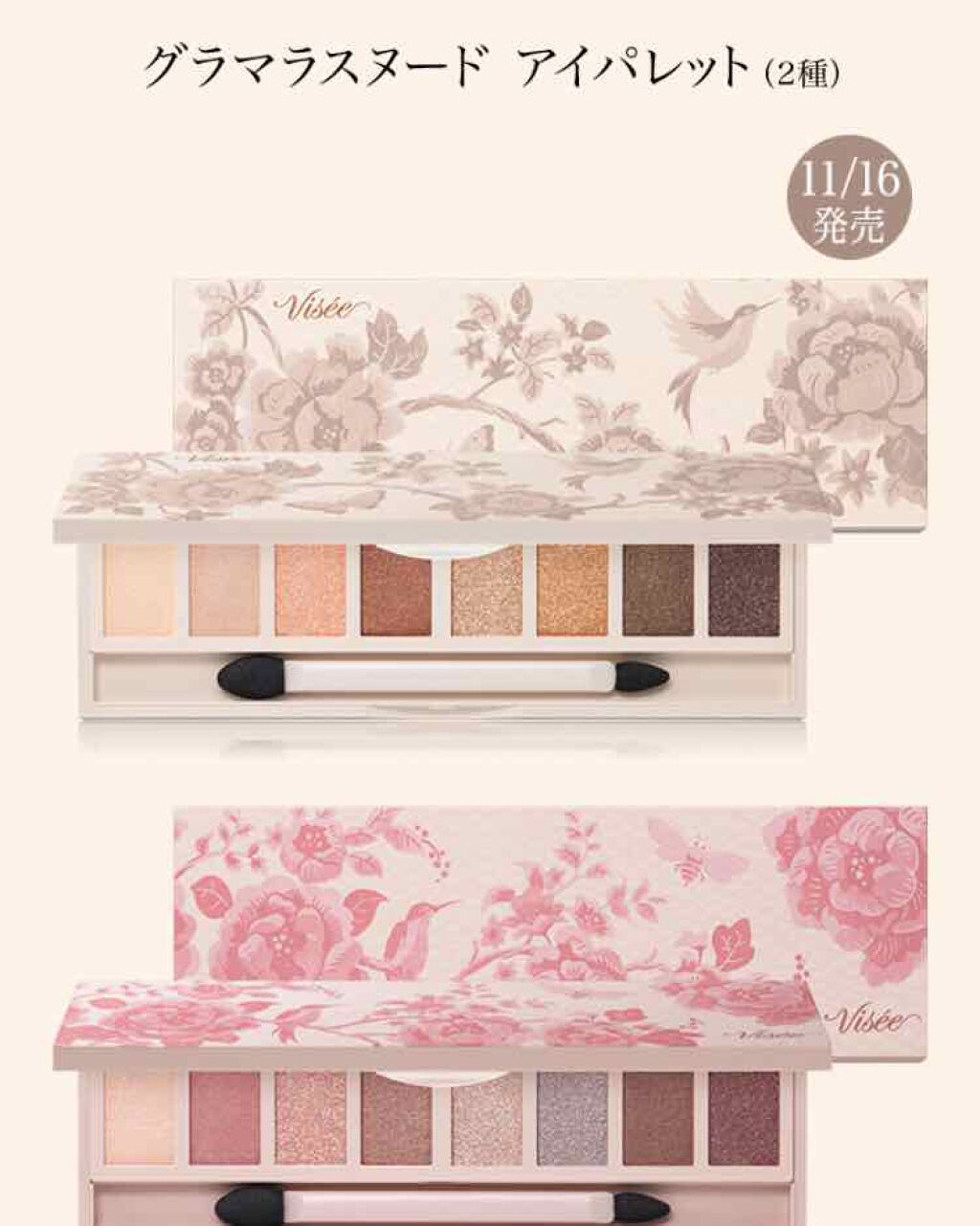 グラマラスヌード アイパレット (クリスマスコフレ 2017)/Visée/メイクアップキットを使ったクチコミ(1枚目)