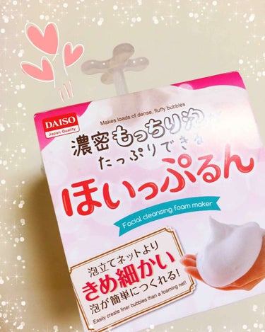 ほいっぷるん/DAISO/その他スキンケアグッズを使ったクチコミ（1枚目）