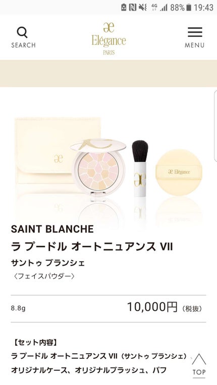 ラ プードル オートニュアンス/Elégance/プレストパウダーを使ったクチコミ(2枚目)