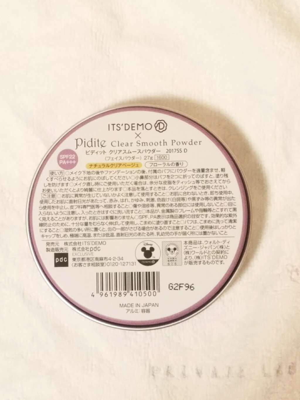 ピディット クリアスムースパウダー(旧)/pdc/プレストパウダーを使ったクチコミ(2枚目)