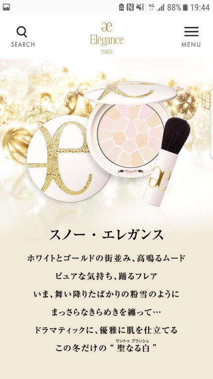 ラ プードル オートニュアンス/Elégance/プレストパウダーを使ったクチコミ(1枚目)