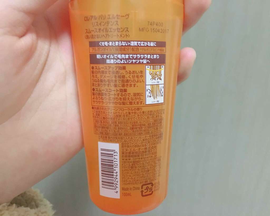 エルセーヴ リスインテンス スムースオイルエッセンス/ロレアル パリ/ヘアオイルを使ったクチコミ(2枚目)