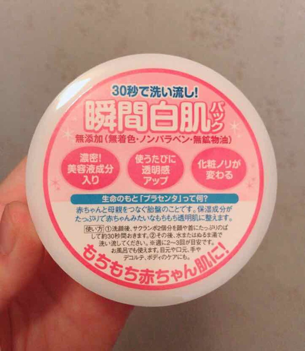 贅沢プラセンタのもっちり白肌パック/ホワイトラベル/洗い流すパック・マスクを使ったクチコミ(2枚目)