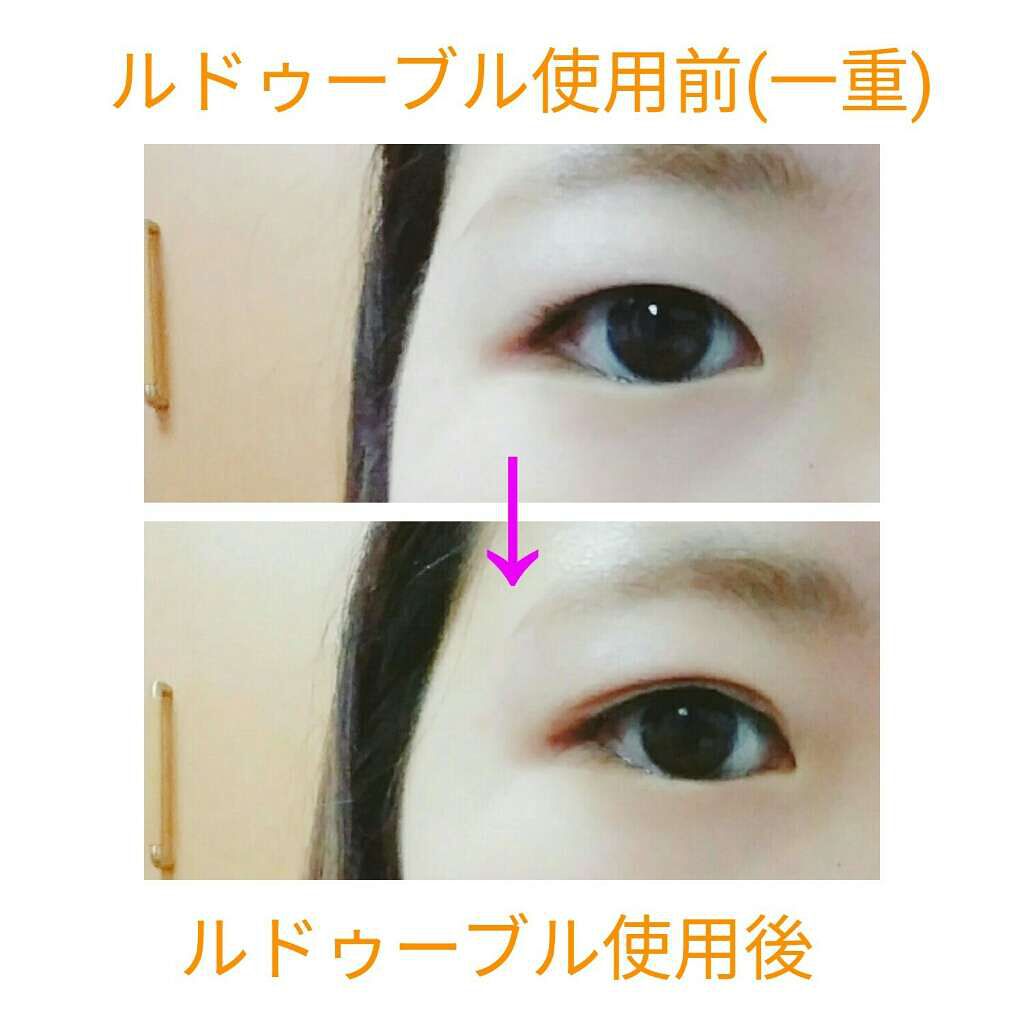 ルドゥーブル/ルドゥーブル/二重まぶた用アイテムを使ったクチコミ(3枚目)