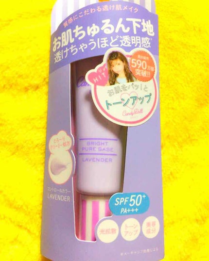 ブライトピュアベース/CandyDoll/化粧下地を使ったクチコミ(1枚目)