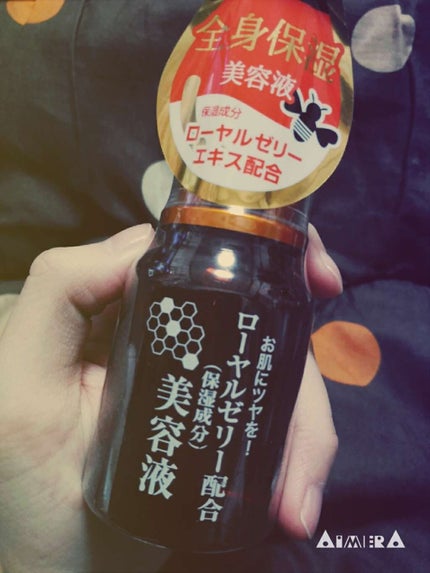 ローヤルゼリー配合 栄養ローション/DAISO/美容液を使ったクチコミ(1枚目)