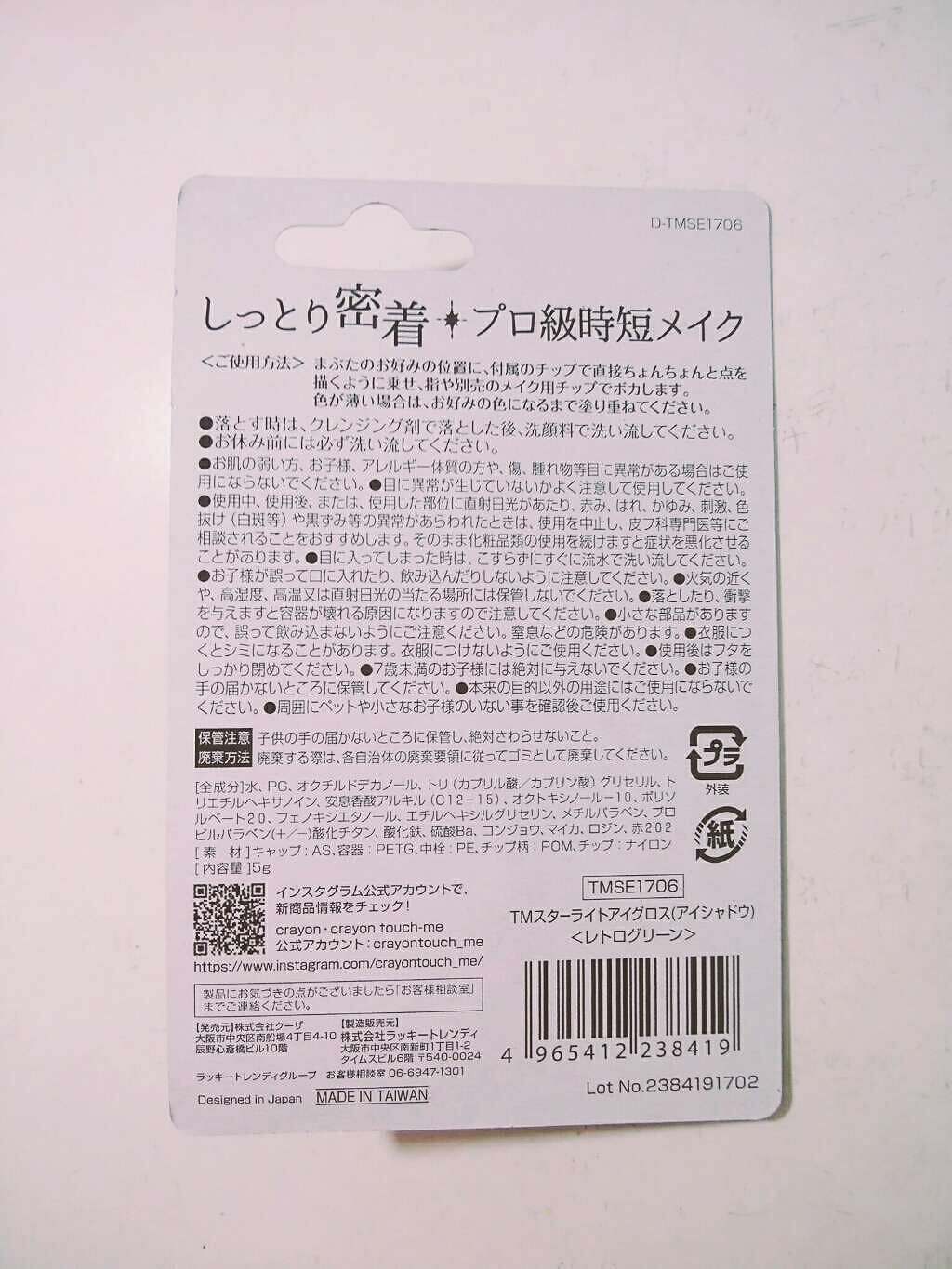 スターライトアイグロス/キャンドゥ/リキッドアイシャドウを使ったクチコミ(2枚目)