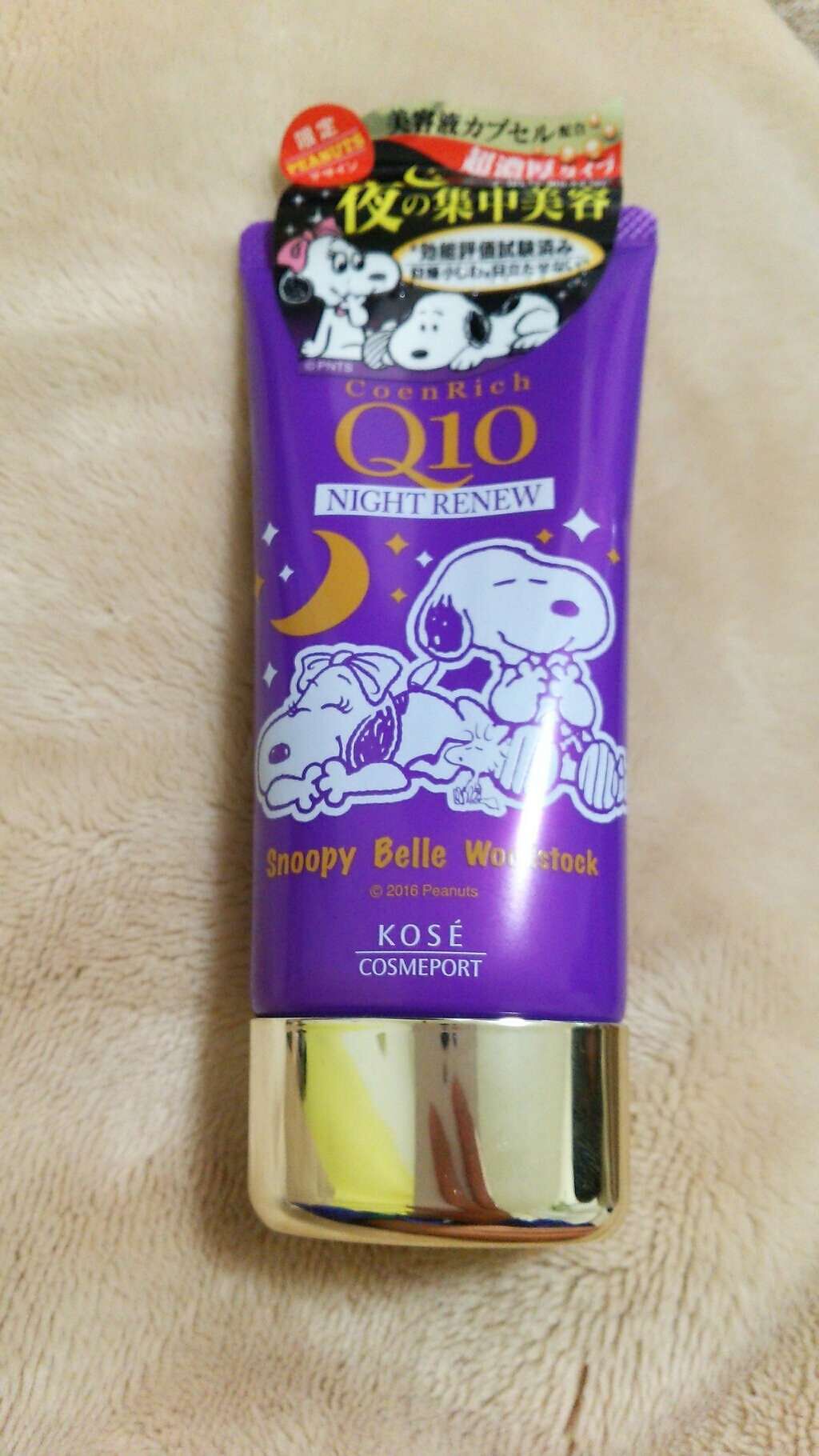 コエンリッチ ナイトリニュー ハンドクリーム (旧)/コエンリッチQ10/ハンドクリームを使ったクチコミ（1枚目）