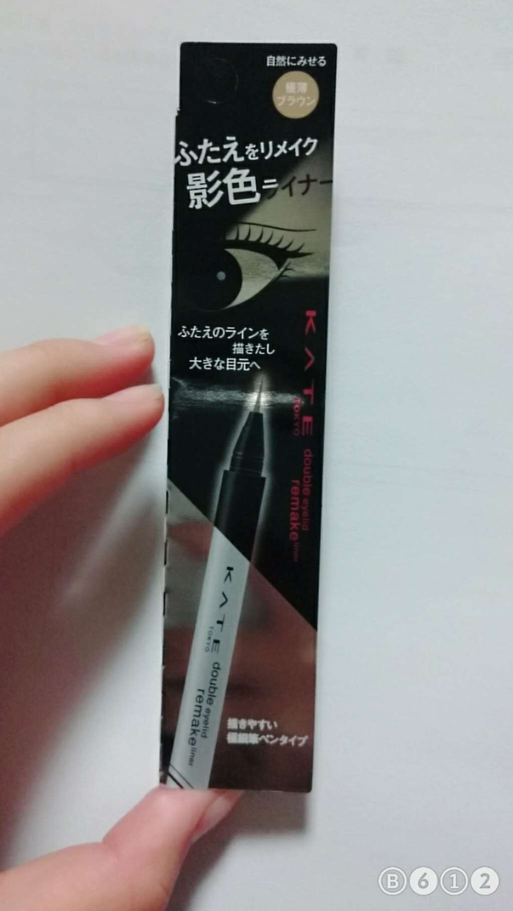 ダブルラインフェイカー/KATE/リキッドアイライナーを使ったクチコミ(1枚目)