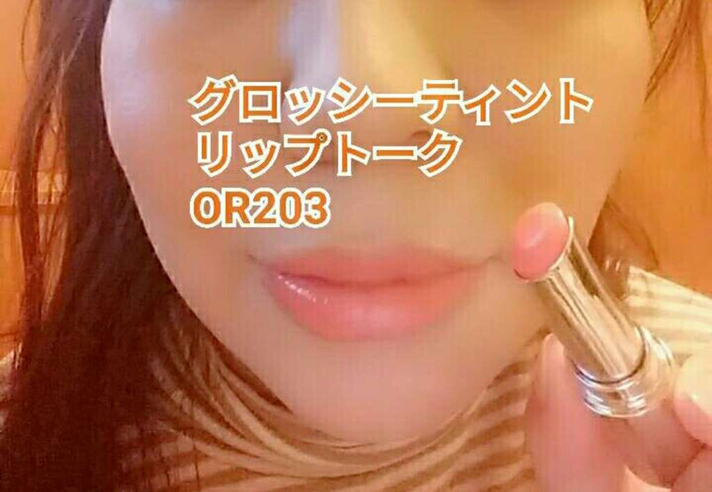 ディアマイ グロッシーティントリップトーク/ETUDE/リップグロスを使ったクチコミ（3枚目）