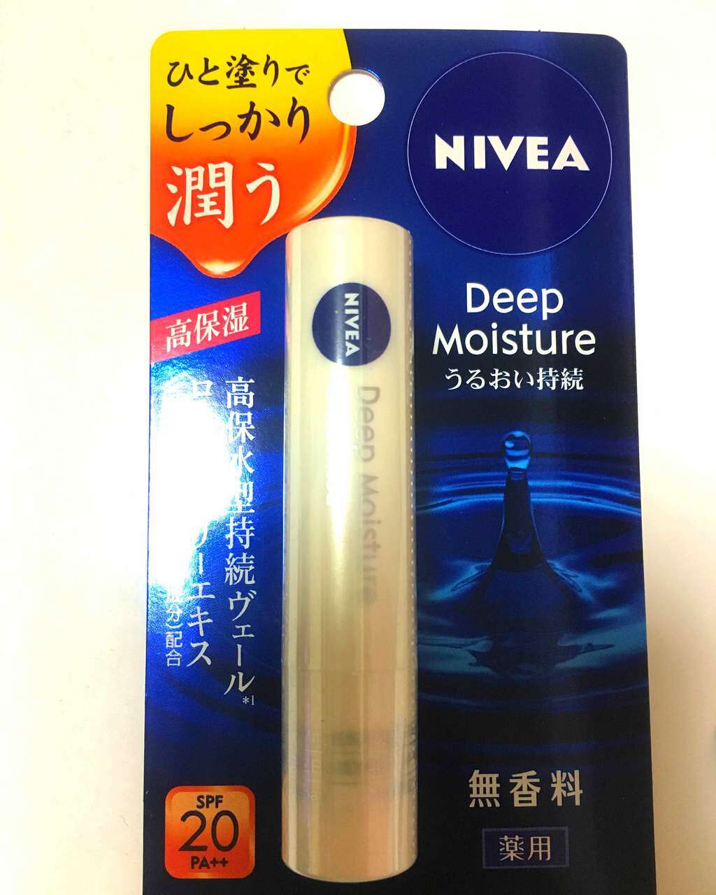 ニベア ディープモイスチャーリップ/ニベア/リップクリームを使ったクチコミ(1枚目)