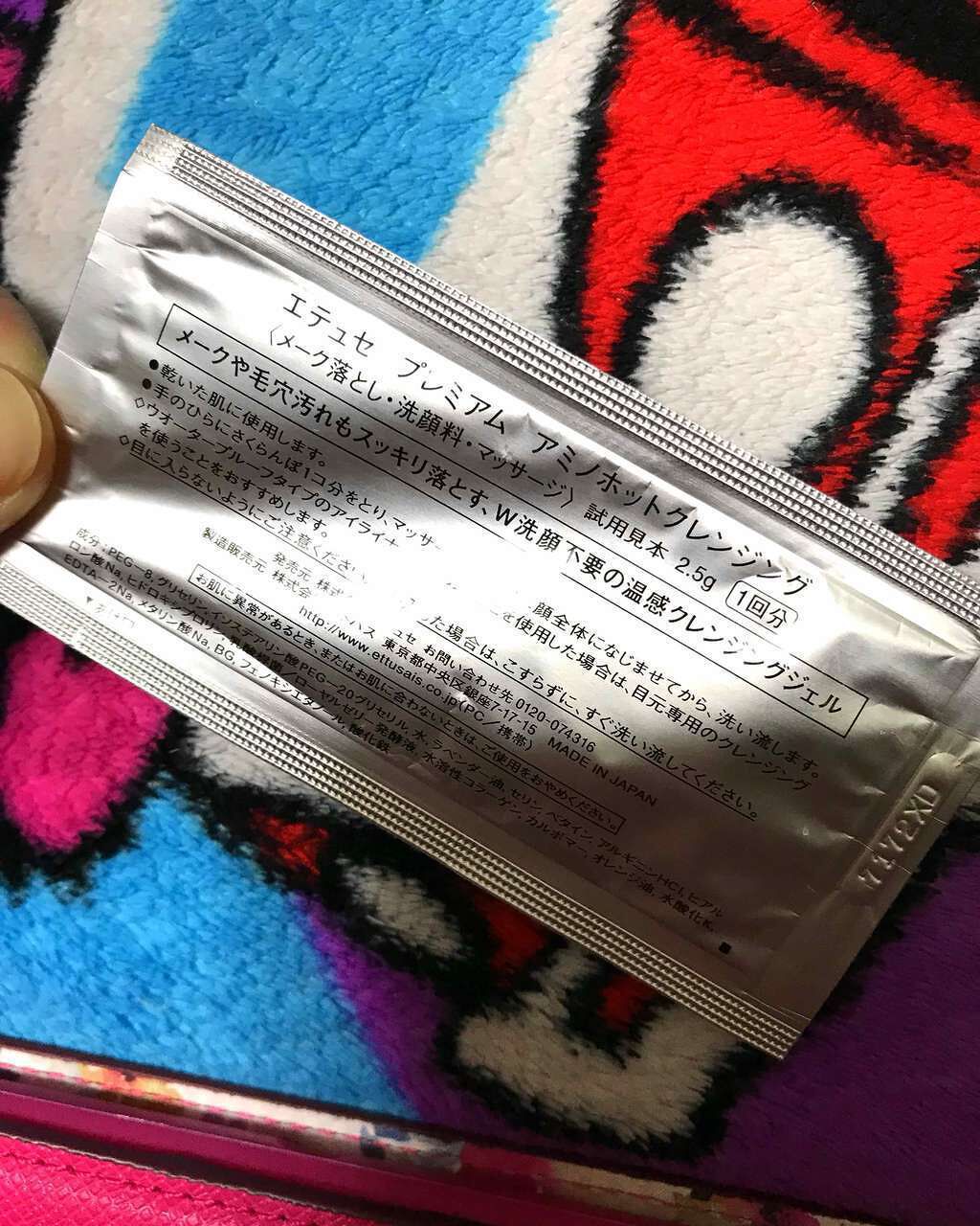 プレミアム アミノホットクレンジング/ettusais/クレンジングジェルを使ったクチコミ(2枚目)