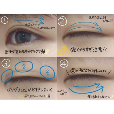 m🐻 on LIPS 「お待たせしました！二重に近付けるマッサージの仕方👀✨⚠️今回眉..」（1枚目）