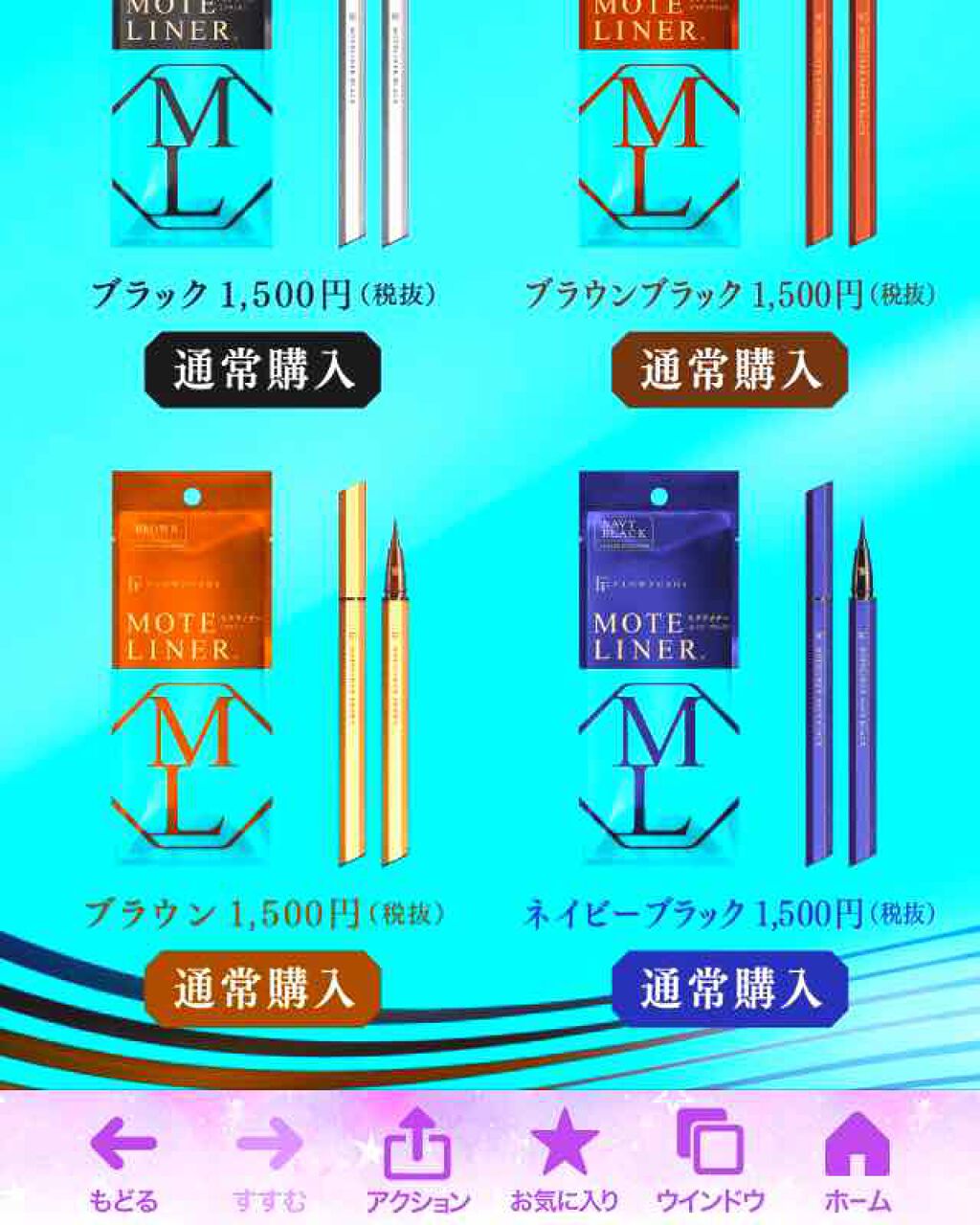 モテライナー リキッド/UZU BY FLOWFUSHI/リキッドアイライナーを使ったクチコミ（1枚目）