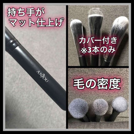 メイクブラシセット/Anjou/メイクブラシを使ったクチコミ(3枚目)