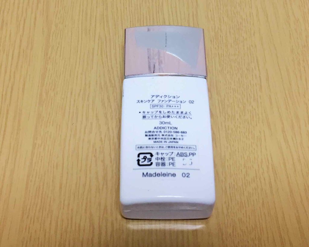スキンケア ファンデーション/ADDICTION/リキッドファンデーションを使ったクチコミ（2枚目）