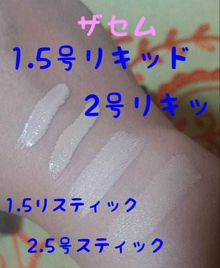 ラディアント タッチ/YVES SAINT LAURENT BEAUTE/リキッドコンシーラーを使ったクチコミ(2枚目)