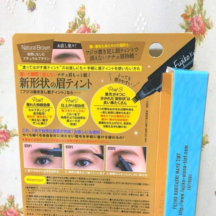フジコ 書き足し眉ティント/Fujiko/眉ティントを使ったクチコミ(4枚目)
