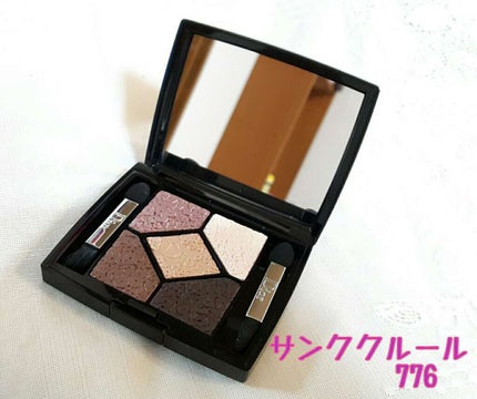 サンク クルール/Dior/アイシャドウパレットを使ったクチコミ(1枚目)
