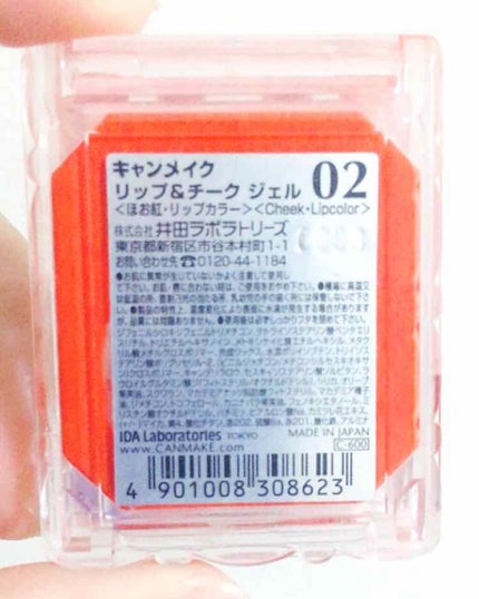 リップ&チーク ジェル/キャンメイク/ジェル・クリームチークを使ったクチコミ(2枚目)