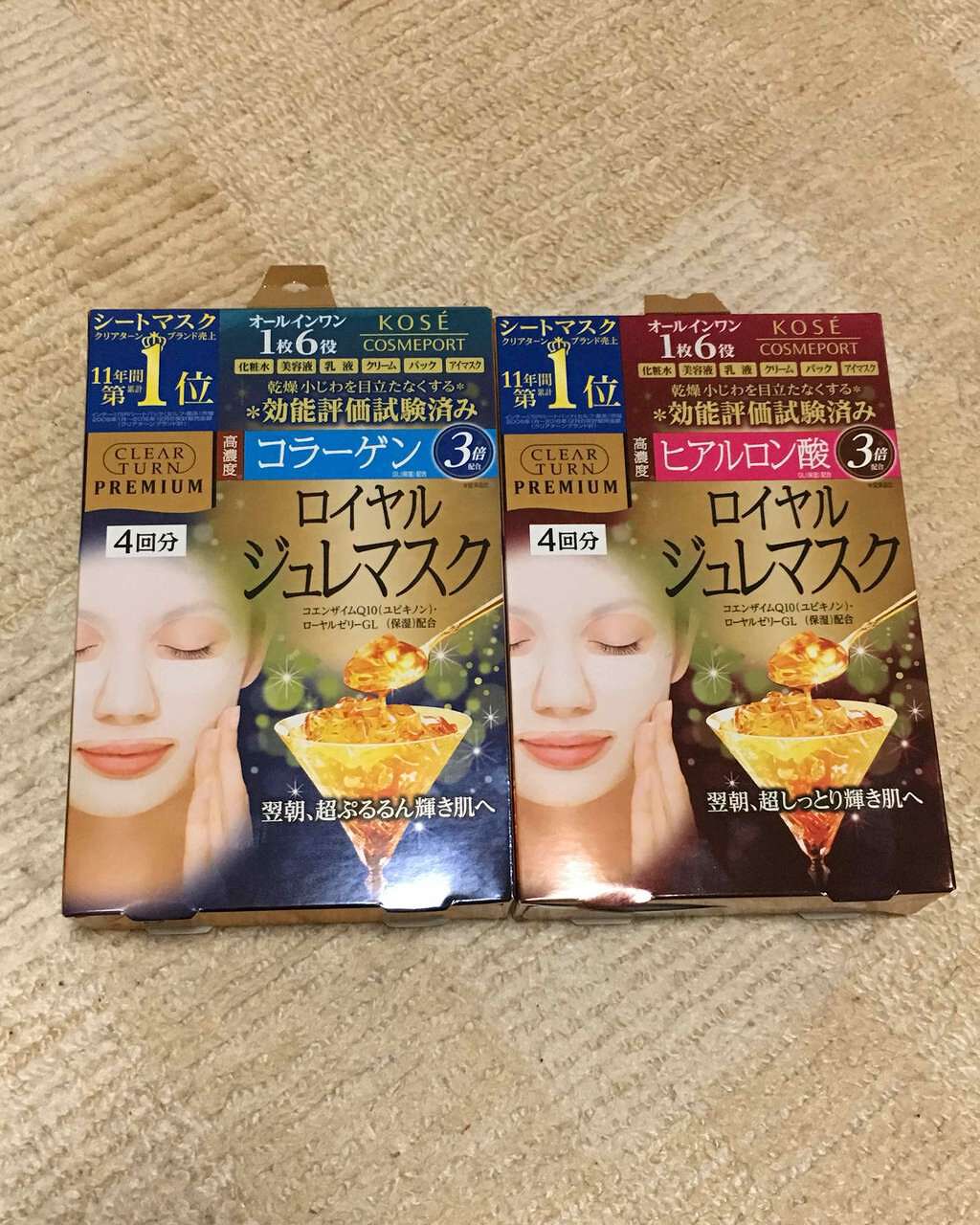 プレミアム ロイヤルジュレマスク(ヒアルロン酸)/クリアターン/シートマスク・パックを使ったクチコミ（1枚目）