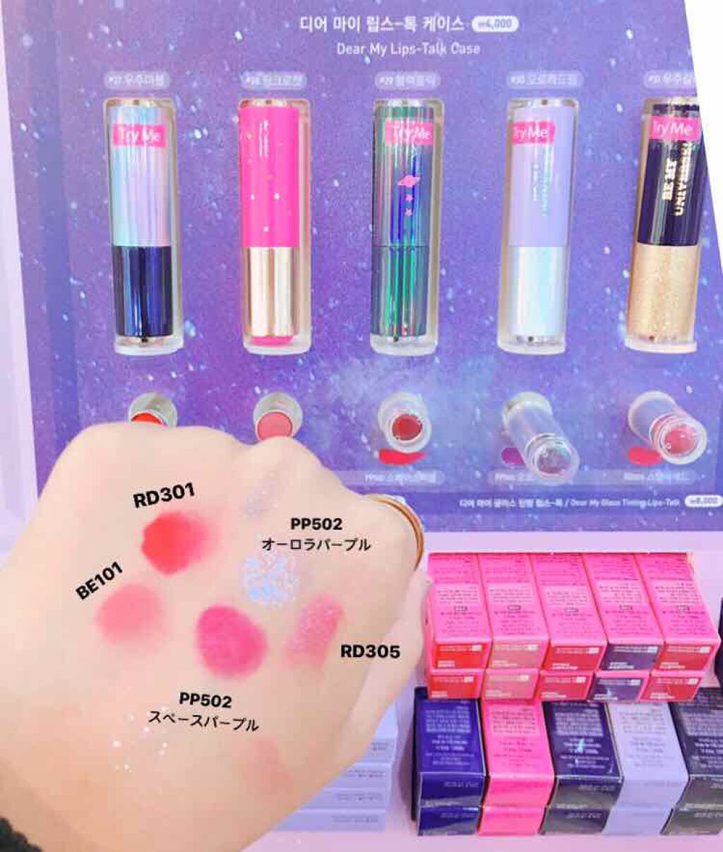 ユニバース ディアマイ ティントリップトーク ケース/ETUDE/その他化粧小物を使ったクチコミ(1枚目)