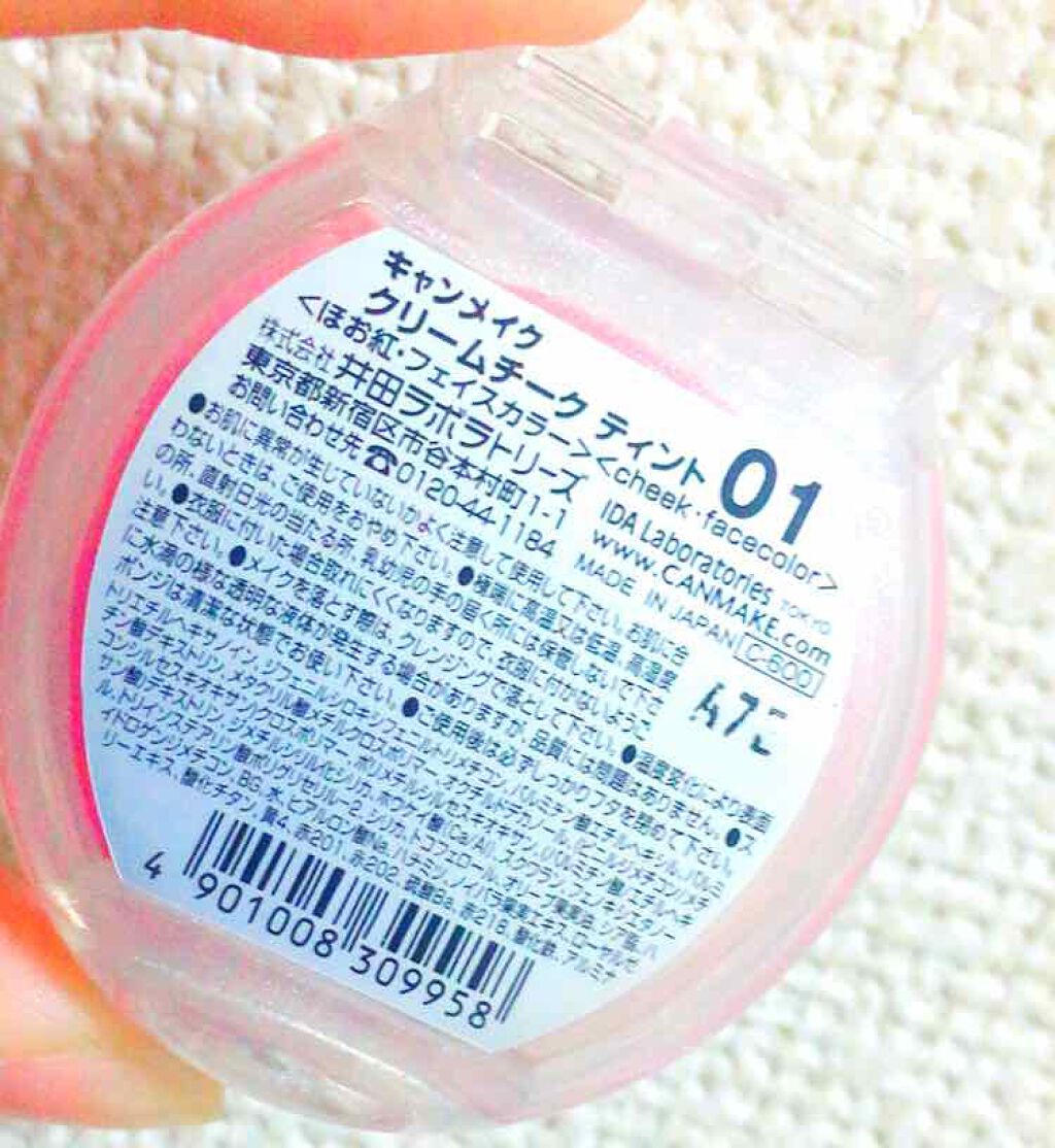 クリームチーク ティント/キャンメイク/ジェル・クリームチークを使ったクチコミ(2枚目)