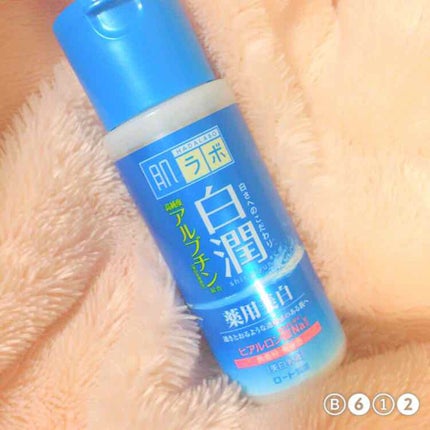 白潤 薬用美白乳液/肌ラボ/乳液を使ったクチコミ(1枚目)