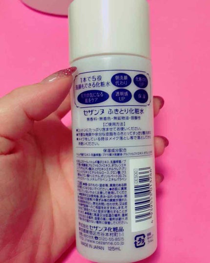 ふきとり化粧水/CEZANNE/拭き取り化粧水を使ったクチコミ(2枚目)