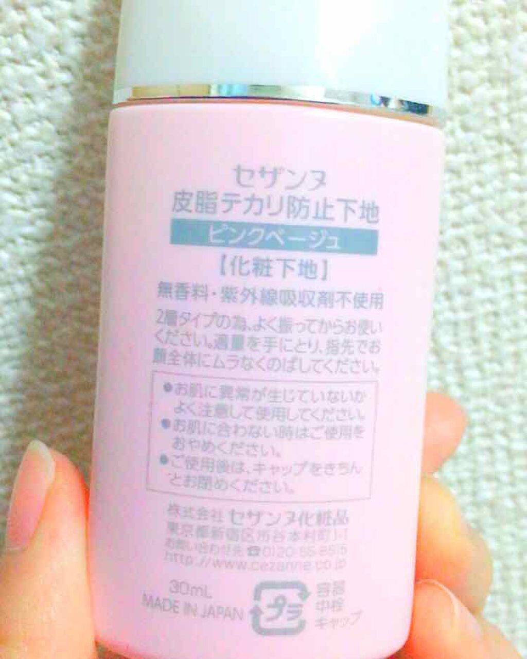 皮脂テカリ防止下地/CEZANNE/化粧下地を使ったクチコミ(2枚目)