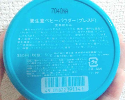 資生堂ベビーパウダー(プレスド)/ベビー/ボディパウダーを使ったクチコミ(2枚目)
