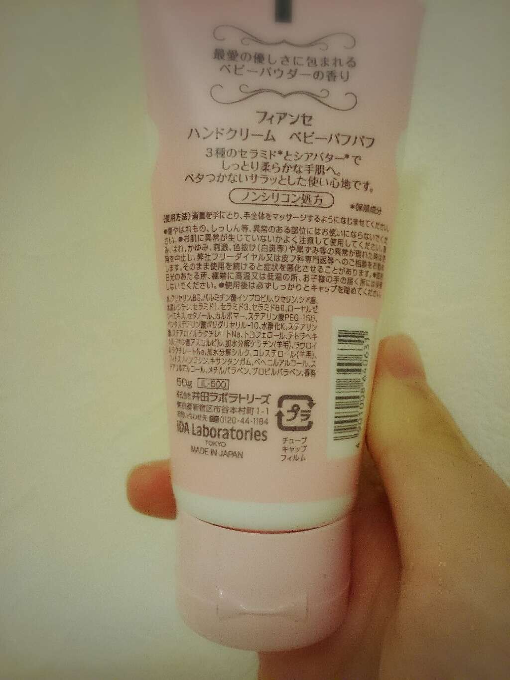 ハンドクリーム ピュアシャンプーの香り/フィアンセ/ハンドクリームを使ったクチコミ（2枚目）